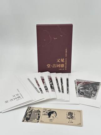 《又见堂·吉诃德》作品